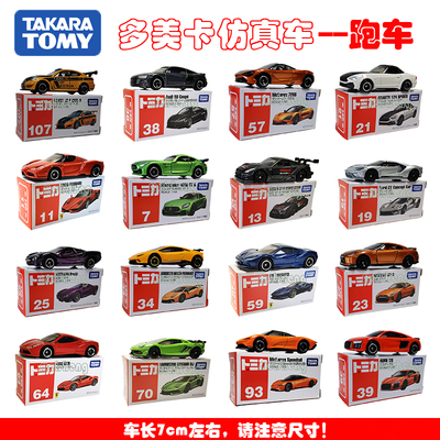 tomy多美卡合金车模红色