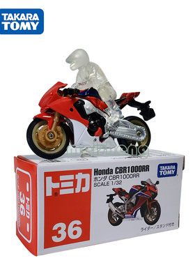 TOMY多美卡合金车直升机模型本田摩托102397仿真车儿童玩具礼品