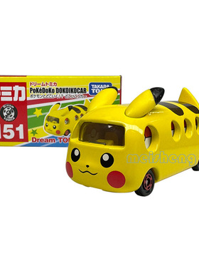 TAKAR多美卡TOMY梦之多美卡合金小汽车模型151皮卡丘巧虎模型