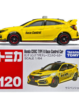模型安全车TOMICA/多美卡合金