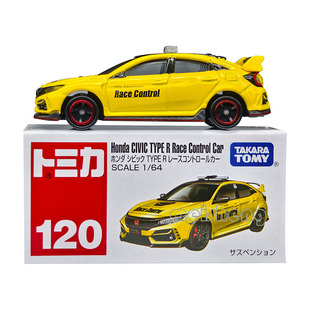 TOMY多美卡仿真合金小车模型玩具120号本田思域赛道安全车6月新