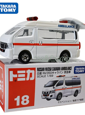 救护车合金TAKARATOMY/多美卡
