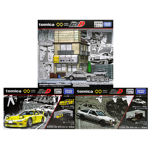 TOMY多美卡头文字D藤原拓海AE86马自达RX7场景摆件合金车模玩具