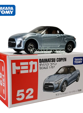 TOMY多美卡合金小汽车模型男孩玩具52号大发Copen敞篷跑车模型