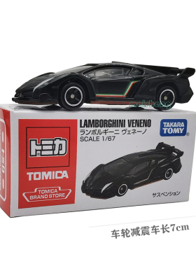 TOMY多美卡仿真合金小汽车模型玩具车兰博基尼毒药VENENO展会限定