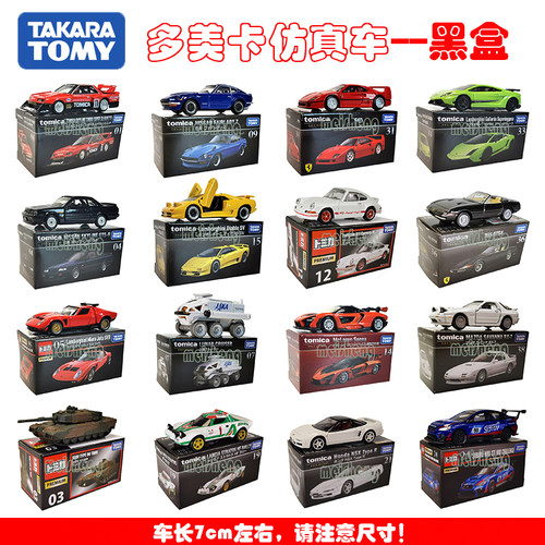 美卡TOMY模型玩具合金车