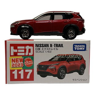 TOMY TRAIL 多美卡仿真合金小汽车模型玩具117号丰田GR117号尼桑X