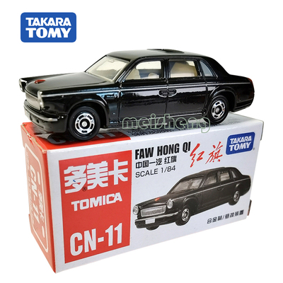 CN11红旗轿车合金玩具汽车模型