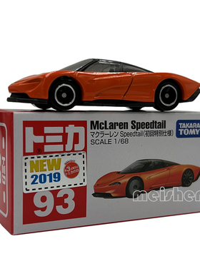 日本TOMY多美卡合金小汽车模型男玩具93号迈凯伦Speedtail轿跑车