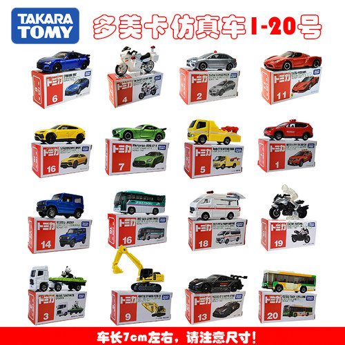 合金TAKARATOMY/多美卡