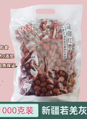 红飞红枣新疆大漠特产
