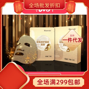 瑞倪维儿密集修护焕肤面膜