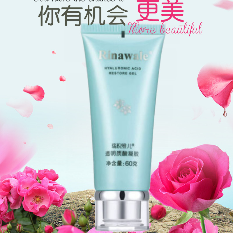瑞倪维儿HA正品透明质酸凝胶 乳液/面霜