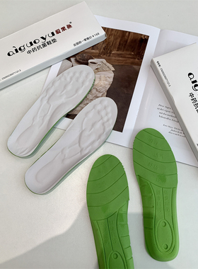 捡漏！淘到线下168中yao抗菌鞋垫S214