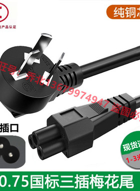 适用AOC冠捷C3208VW8 32 27英寸电脑显示器屏梅花口电源线3脚插头