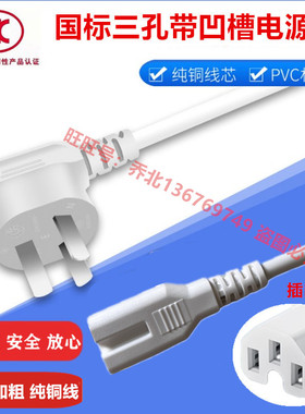 适用MIJIA/米家小米电蒸锅MES02 S1 N1早餐机电火锅3插头充电源线