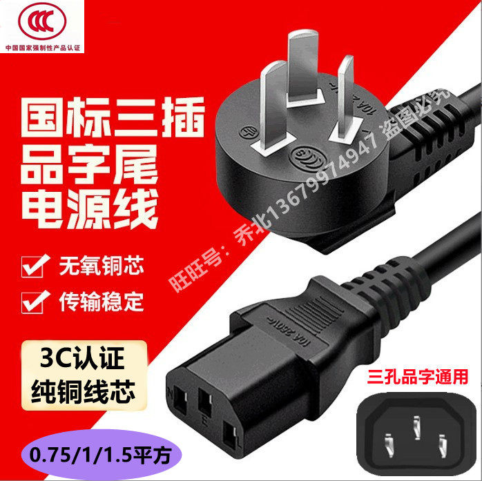 适用好太太圆形旋转火锅暖菜板饭菜加热保温板盘纯铜三插充电源线,电子元器件市场,电源线,淘宝优惠券,粉丝福利购,淘宝优惠卷