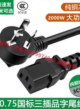 适用得力JBYD 3910A(B) 3908点钞机验钞机冲充电源线三孔插头23米