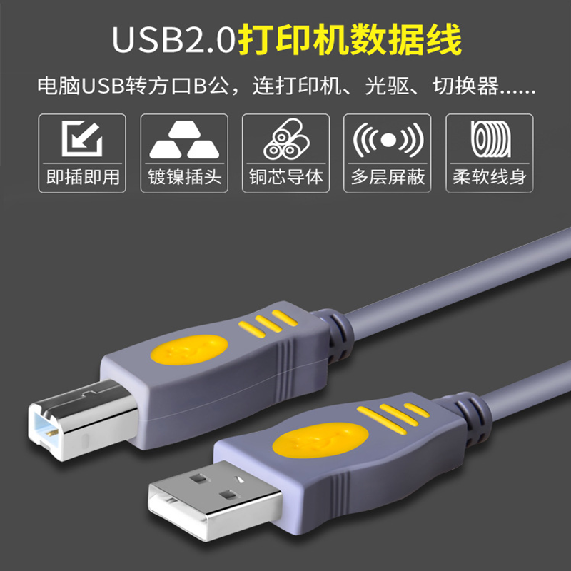 数据线方口USB加长123510米铜芯