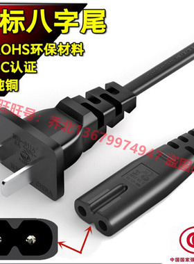 适用直播打光补光灯美颜灯ZB-F488充电源线AC100-240V两孔8字220V