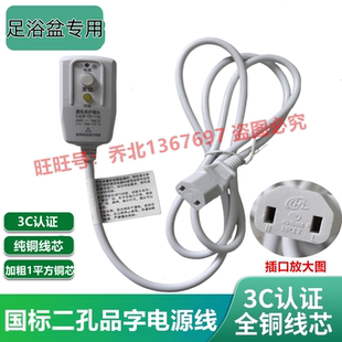 PC11A 40电源线2插品字 苏泊尔水暖电热毯水热毯ESHW 适用SUPOR