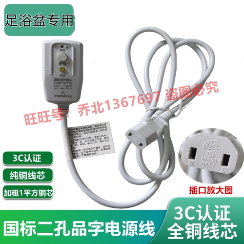 适用米家洗泡脚桶盆足浴器电源线