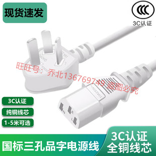 适用MIJIA米家小米扫地机器人1S M40S扫吸拖一体机3孔电源线 M30S