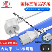 B14E2 适用Bear小熊电热饭盒DFH B13E5 S263加热保温便当盒电源线