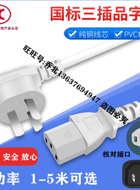 适用英国WIFER好夫人多功能破壁豆浆机QMZ-210A/B电源线3三孔插头