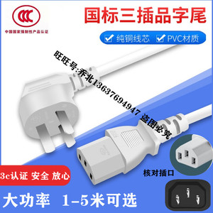 适用苏泊尔SW-06J001 06J007可折叠电烧水壶电热水壶三插充电源线