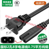 适用HKC惠科1936L S2232i液晶显示器电源线2插 2136 S932i S2035i