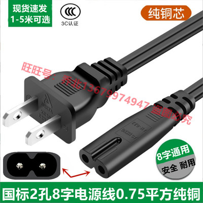 惠科显示器2插头脚电源线纯铜3米