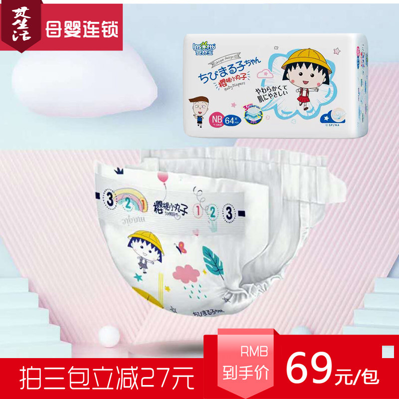 樱桃小丸子阿狸婴舒宝纸尿裤环抱纸尿裤正装
