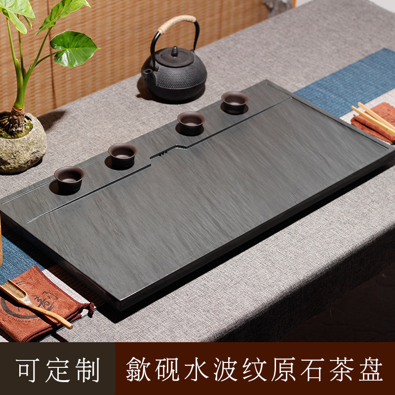 砚台茶海托盘定制歙砚茶盘中国风家用茶具功夫石头茶台胜端砚石茶盘