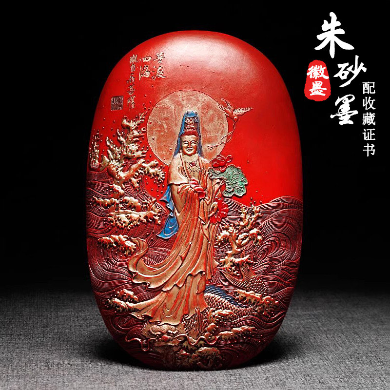 国家非遗原矿朱砂老墨名师监制书法文房四宝工艺精品摆件墨条墨锭墨块收藏佳品名师国画专用颜料送礼