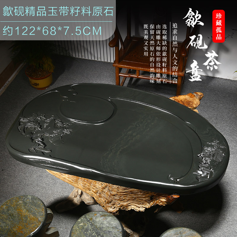 歙砚茶盘大型专场精品玉带籽料
