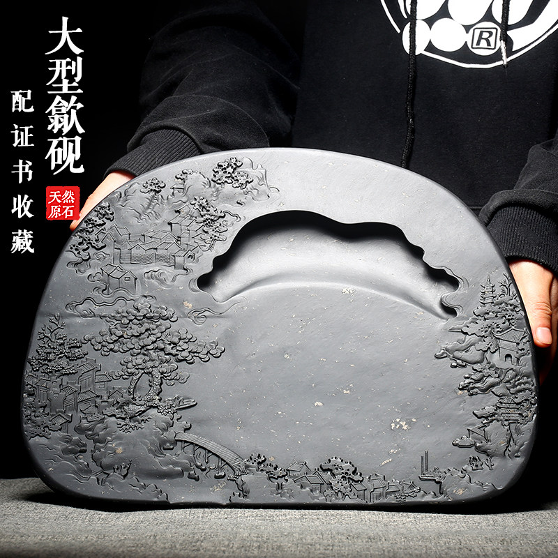 大型砚台孤品礼盒装配收藏证书
