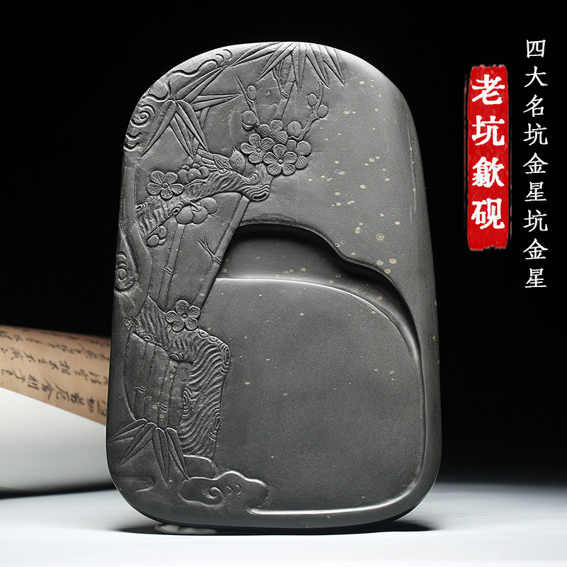 孤品歙砚老坑金星砚台【梅竹双清】一图一物 老坑金星坑金星安徽书法专用砚研磨墨纯天然原石文房收藏胜端砚