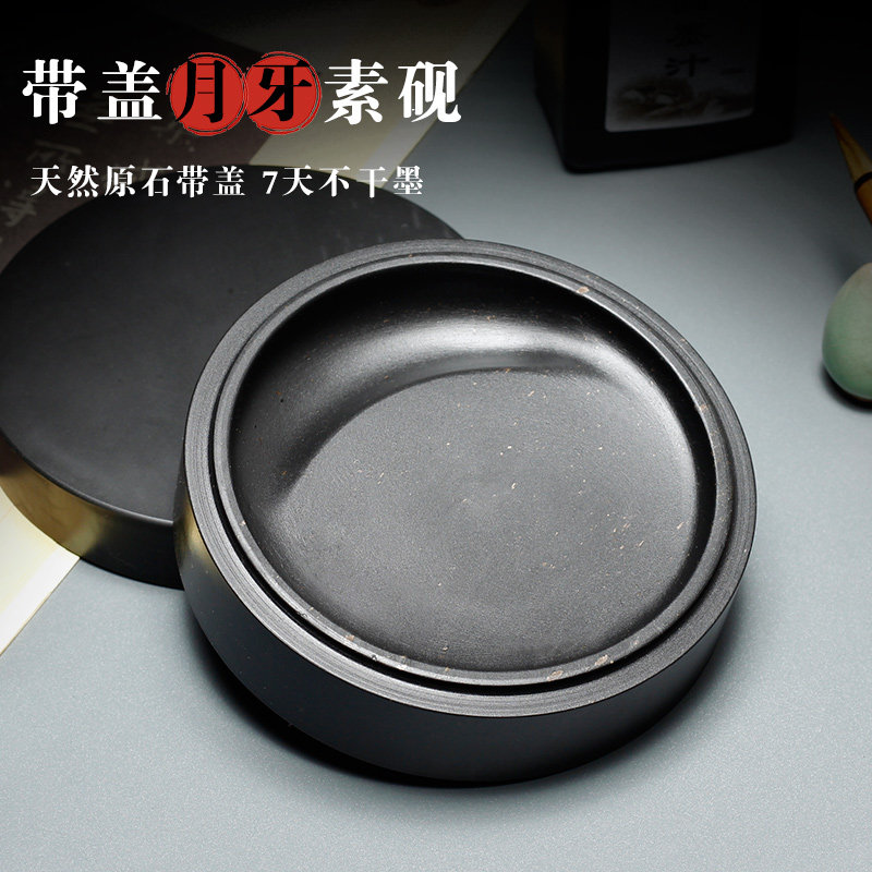 精致文房雅器非遗歙砚安徽老坑精品银星歙砚原石砚台学生砚小楷砚带盖月牙素砚文房四宝书法国画不干墨胜端砚