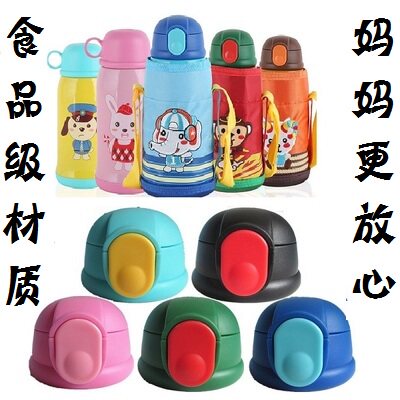 B010保温杯通用配件时尚儿童水壶吸管盖杯具熊新款杯盖镜面盖包邮