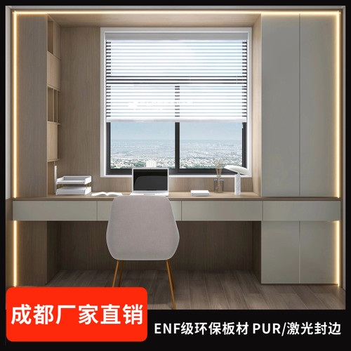 成都全屋定制书柜书桌厂家直销