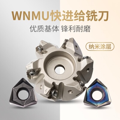 数控铣刀片快速切削刀片WNMU080608EN六角铣刀片90度重切削铣刀盘