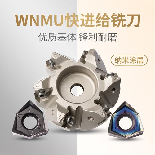 数控铣刀片快速切削刀片WNMU080608EN六角铣刀片90度重切削铣刀盘
