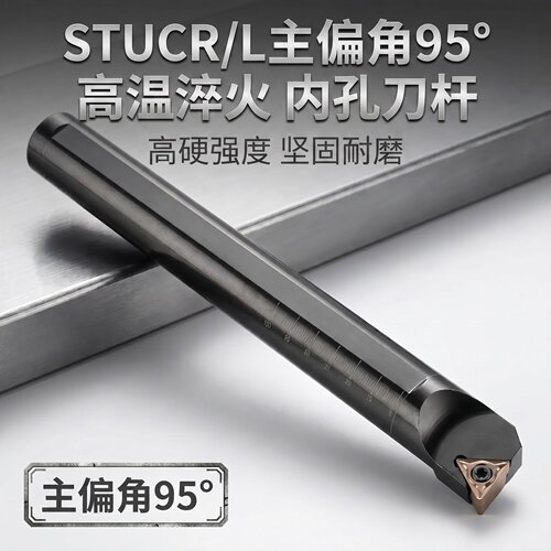 数控车床内圆刀杆内孔车刀S06KSTUCR06小孔S08K12M16Q镗孔STUCR06