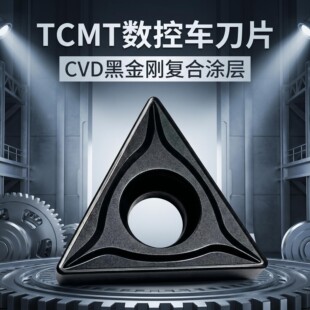 锐安TCMT090204、TCMT110204正角数控刀片钢件专用小三角形刀粒