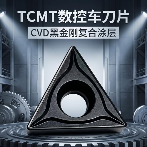 锐安TCMT090204、TCMT110204正角数控刀片钢件专用小三角形刀粒