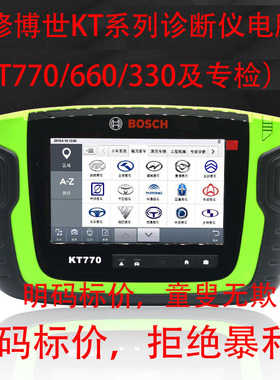 博世汽车检测仪 KT660 KT770 KT330触摸屏液晶屏换开关组件升级卡