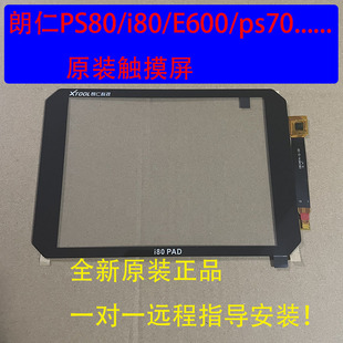 朗仁PS80触摸屏PS60 70 80 90 X100 960 500 PAD EZ300E400触摸屏