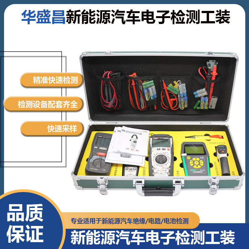 新能源汽车电子检测工装