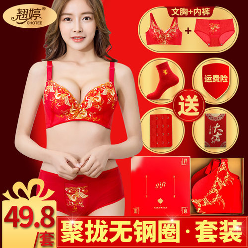 鼠年红色新娘结婚聚拢内衣内裤